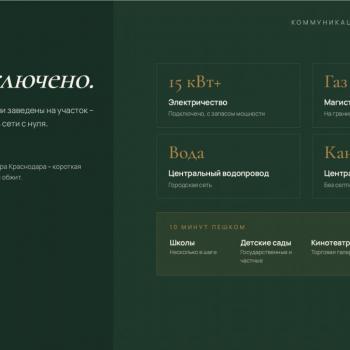Продается Участок, 730 м²