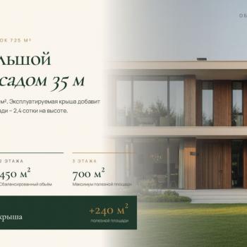 Продается Участок, 730 м²