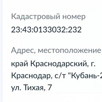 Продается Участок, 500 м²