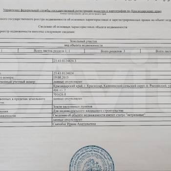 Продается Участок, 410 м²