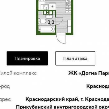 Продается 1-комнатная квартира, 21,2 м²