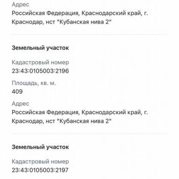 Продается Участок, 1230 м²