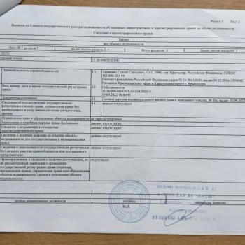 Продается Дом, 80,1 м²