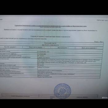 Продается Участок, 800 м²