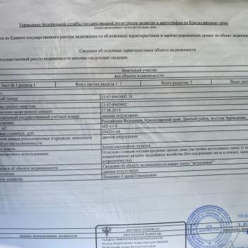 Продается Дом, 160 м²