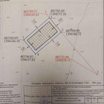 Продается Участок, 800 м²