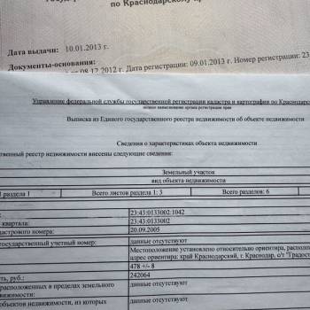 Продается Участок, 400 м²