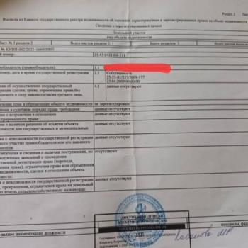 Продается Участок, 800 м²