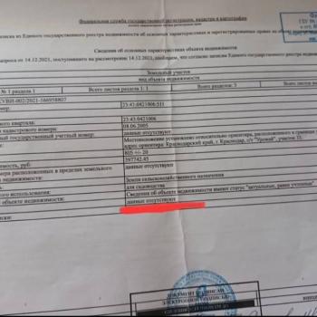 Продается Участок, 800 м²