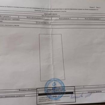 Продается Участок, 800 м²