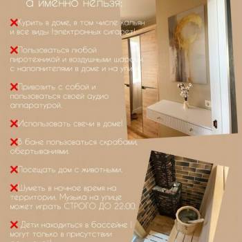 Сдается Дом, 75 м²