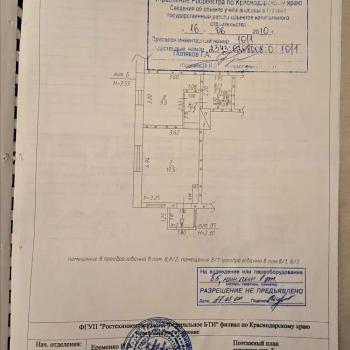 Сдается Офис, 37 м²