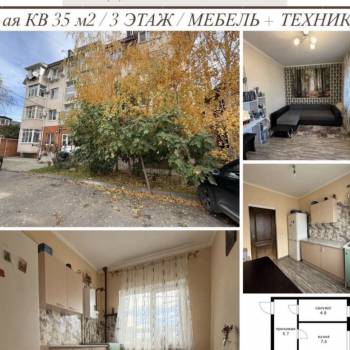Сдается 1-комнатная квартира, 32 м²