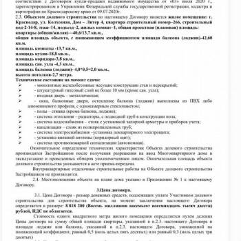 Продается 1-комнатная квартира, 42,1 м²