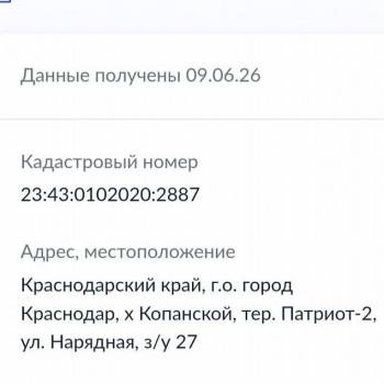 Продается Участок, 600 м²