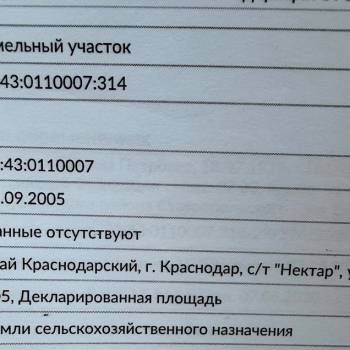 Продается Участок, 400 м²