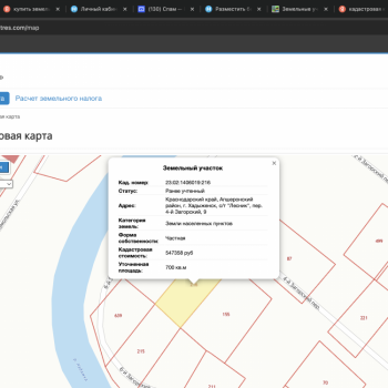 Продается Участок, 700 м²