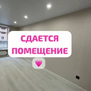 Сдается Нежилое помещение, 20 м²