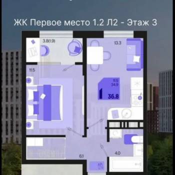 Продается 1-комнатная квартира, 36,8 м²