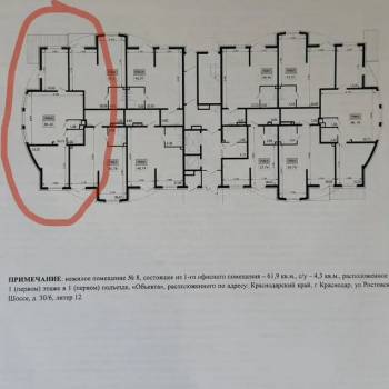 Продается Нежилое помещение, 67 м²