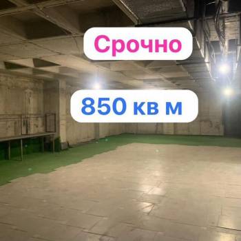 Сдается Нежилое помещение, 850 м²
