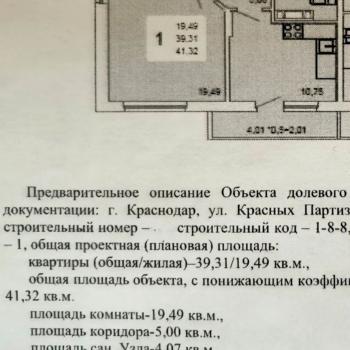 Продается 1-комнатная квартира, 39,1 м²
