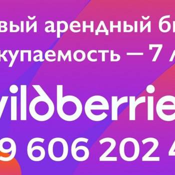 Продается Нежилое помещение, 62,2 м²