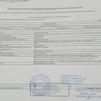 Продается Участок, 600 м²