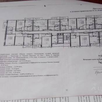 Продается 1-комнатная квартира, 43,4 м²