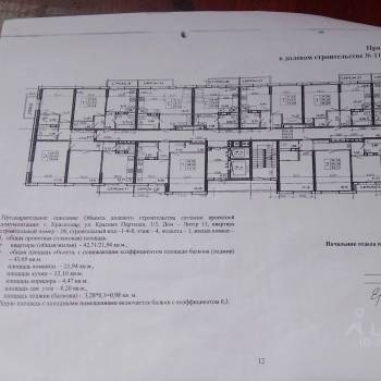 Продается 1-комнатная квартира, 43,4 м²