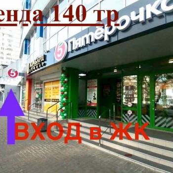 Продается Нежилое помещение, 153 м²
