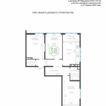 Продается 3-х комнатная квартира, 95,5 м²
