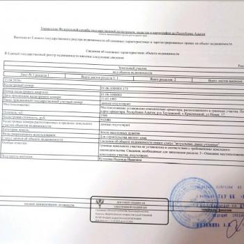 Продается Участок, 1500 м²