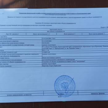 Продается Участок, 820 м²