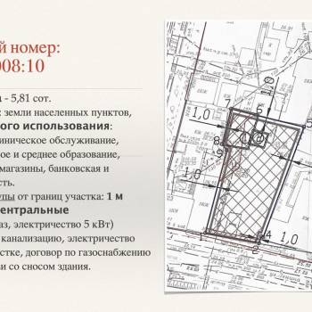 Продается Участок, 580 м²