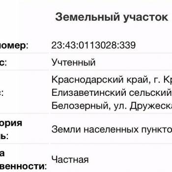 Продается Участок, 500 м²