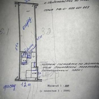 Продается Участок, 630 м²