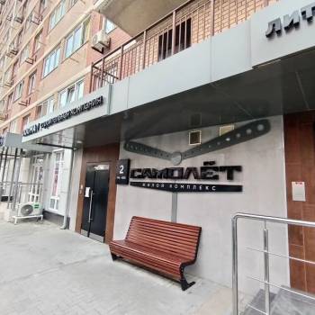 Продается 1-комнатная квартира, 23,8 м²