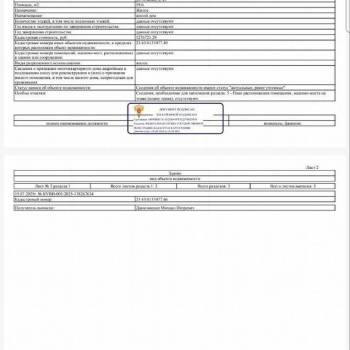 Продается Дом, 65 м²