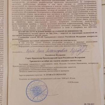 Продается Участок, 400 м²