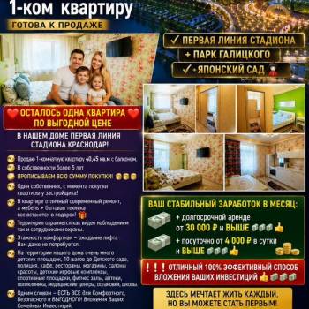 Продается 1-комнатная квартира, 38,9 м²