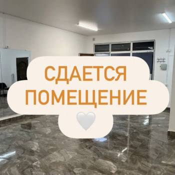 Сдается Нежилое помещение, 45 м²