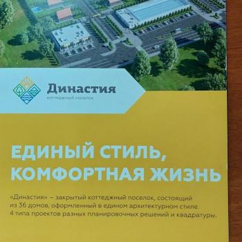 Продается Дом, 118 м²
