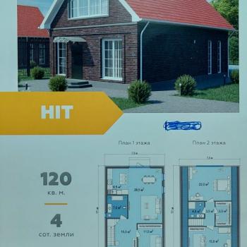 Продается Дом, 118 м²