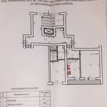 Продается 2-х комнатная квартира, 50 м²