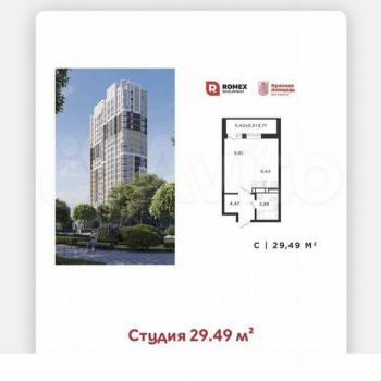 Продается 1-комнатная квартира, 29,5 м²