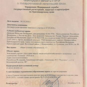 Продается Участок, 1030 м²