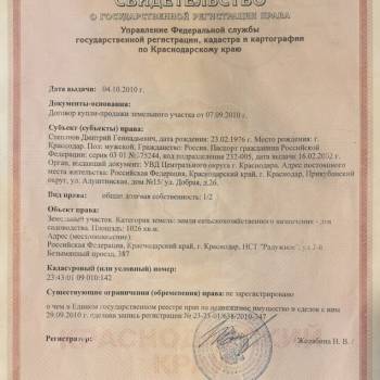 Продается Участок, 1030 м²