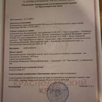 Продается Участок, 1000 м²