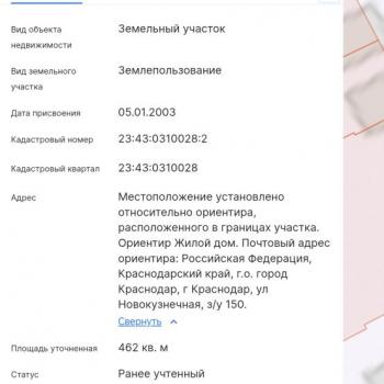 Продается Участок, 462 м²